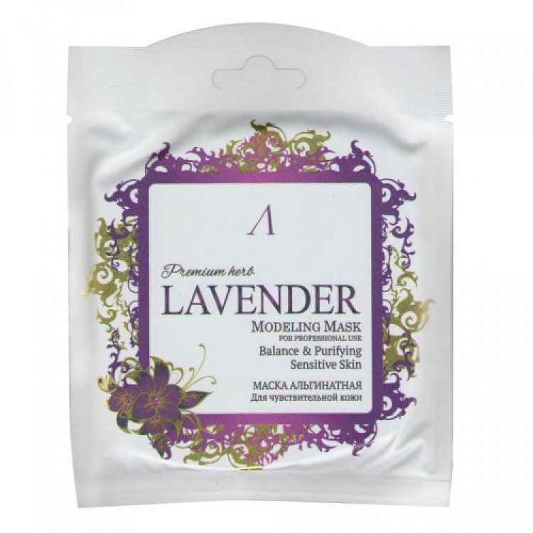 Маска альгинатная для чувствительной кожи Anskin PREMIUM Herb Lavender Modeling Mask Refill 25гр купить